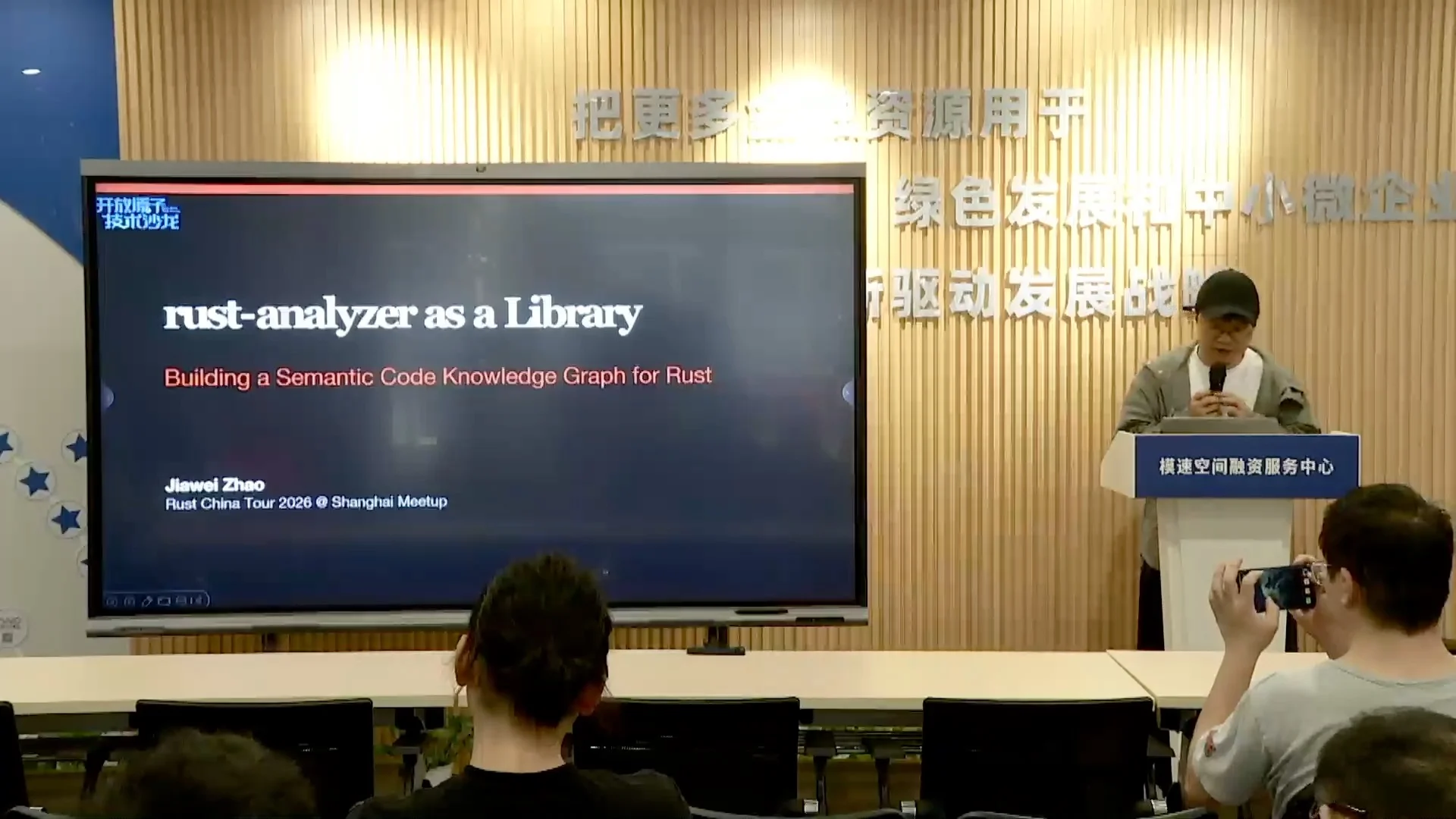 讲师赵佳炜照片