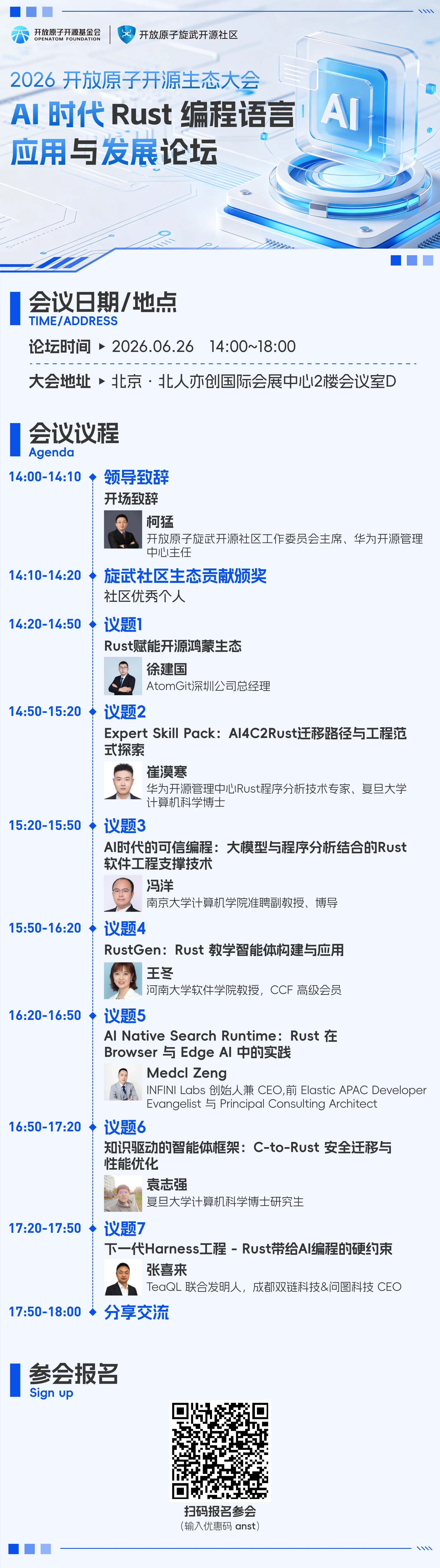 活动预告