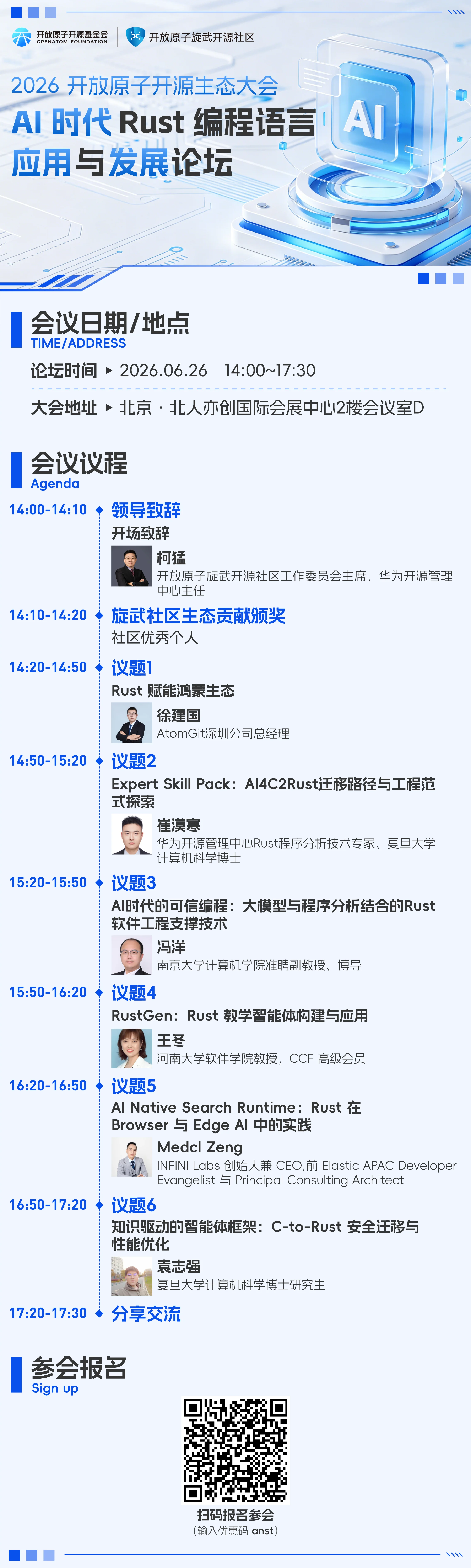 活动预告