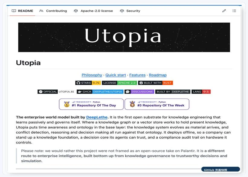 图1-Utopia项目速览